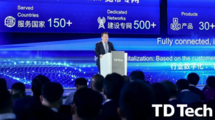 行業(yè)與5G融合暨鼎橋2020生態(tài)合作伙伴峰會(huì)成功舉辦，共繪5G通信技術(shù)服務(wù)新藍(lán)圖